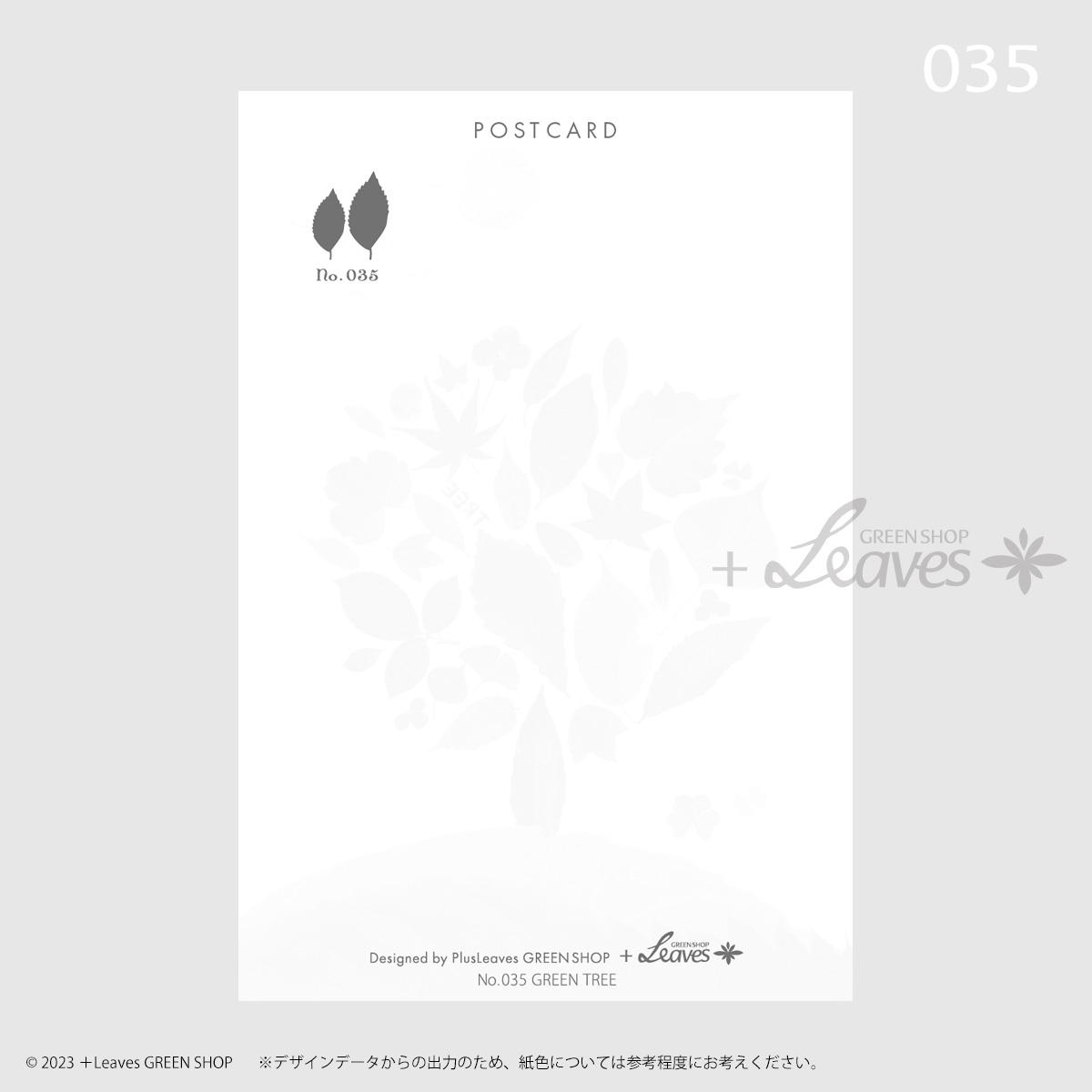 035 GREEN TREE 葉っぱアートポストカード【クリックポスト対応：可/1通40枚まで】 | 3枚目