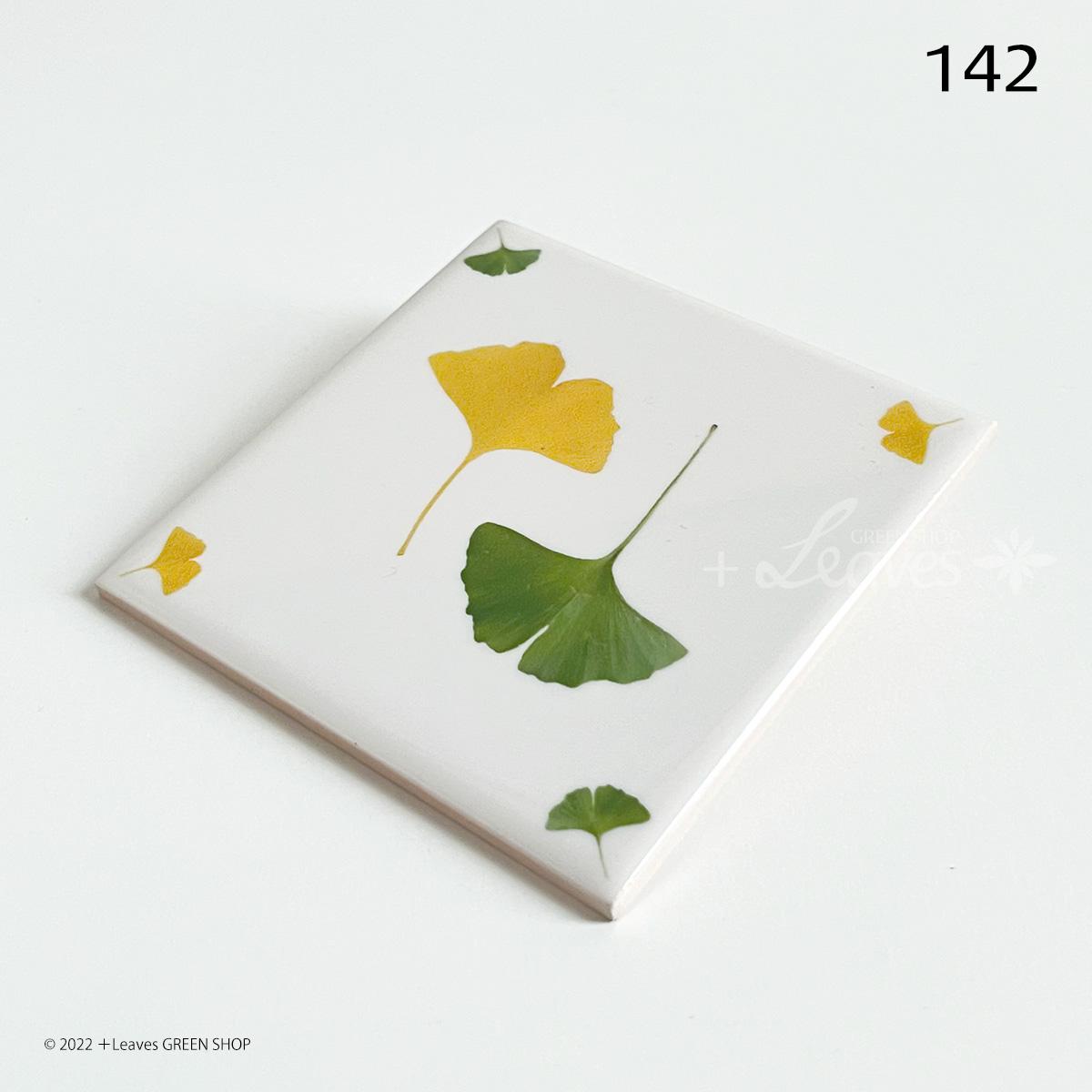 142 葉っぱタイル・イチョウ （屋内壁用100角・1枚・プリントデザインタイル）紅葉 秋 | 3枚目